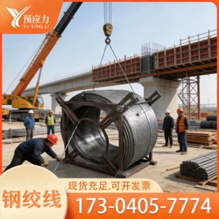 钢绞线12.7/15.2/17.8/21.6mm/预应力钢绞线切割零售镀锌钢绞线