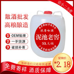 厂家批发便宜60度浓香型五谷散装酒桶装白酒高度原浆酒泡药酒