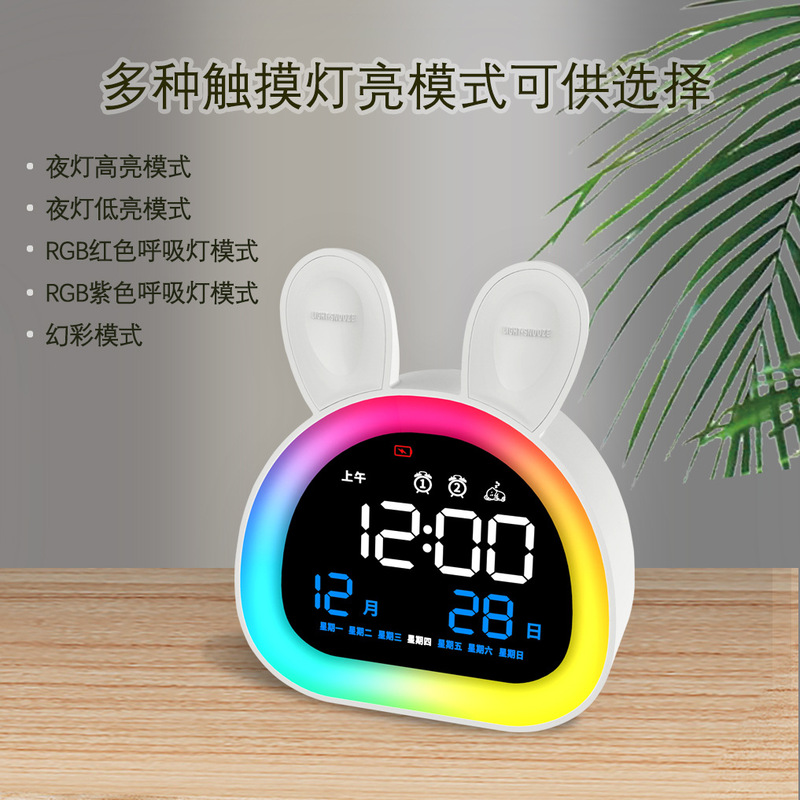 新しいクロスボーダー LED マジック ウェイクアップ クロック RGB 子供用目覚まし時計|undefined