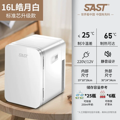 Soyuducular, Car Home Dual-Purpose Small Refrigerated - 16lupgraded-model-dual-use-for-car-and-home-haoyue-white