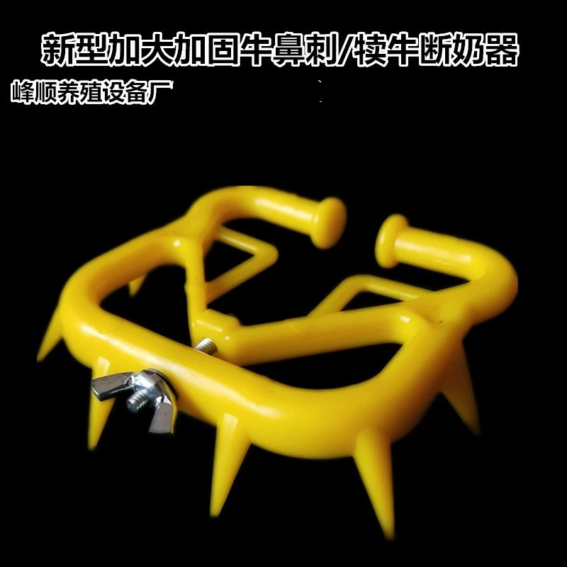 Производители поставляют говяжий нос Шип устройство для отлучения икры утолщенное очень большое молоко устройство для предотвращения говяжий нос Шип Устройство для отлучения теленка