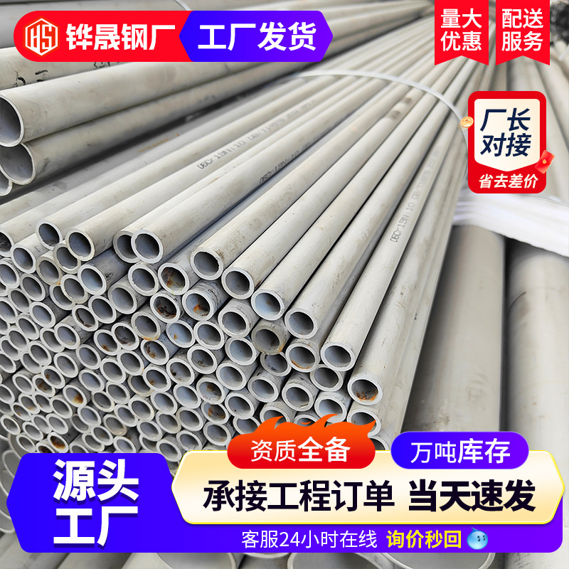 现货304不锈钢无缝管201316无缝钢管激光切割圆管批发耐腐蚀