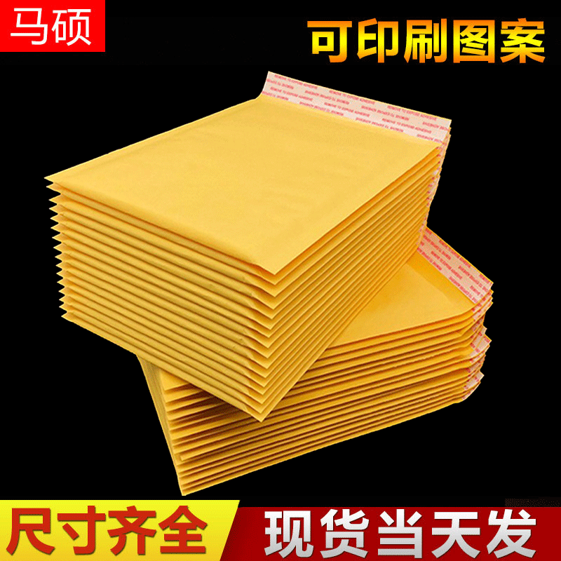 Yellow cowhide paper gas bag courier logistics packaging bag…
