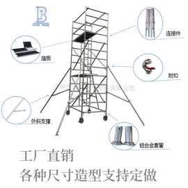 广州工厂供优质铝合金脚手架 建筑工程架H架 可移动检修平台