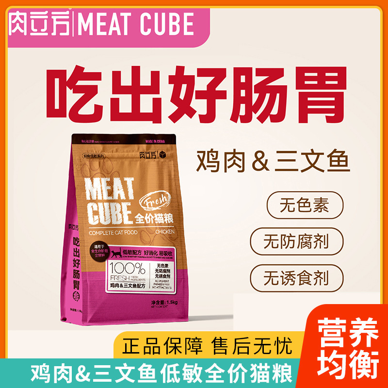 Meat Cube Cat Food Chicken Salmon Full Price Hypoallergenic Grain-Free Good Digestion Freeze-Dried Raw Bone Meat Cat Food Removes Tear Stains