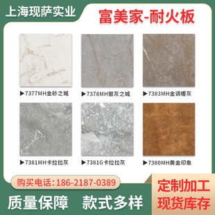 富美家防火板18mm 防潮耐磨内饰装饰一体金属石纹金属皮纹耐火板-阿里巴巴