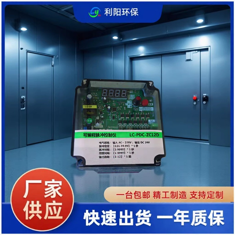 气箱式脉冲控制仪 5个仓室脉冲仪现货喷吹清灰脉冲控制仪现货批发