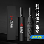 雨伞定制厂家订做折叠广告伞印logo定做太阳UV晴雨长柄礼品自动伞