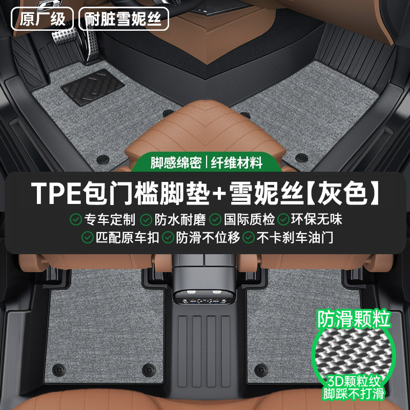Q5L Passat Camry — Magotan Universal Foot Pad - double-layer-thickened-anti-slip-granules-pure-gray-chenille-tpe-door-sill-floor-mats