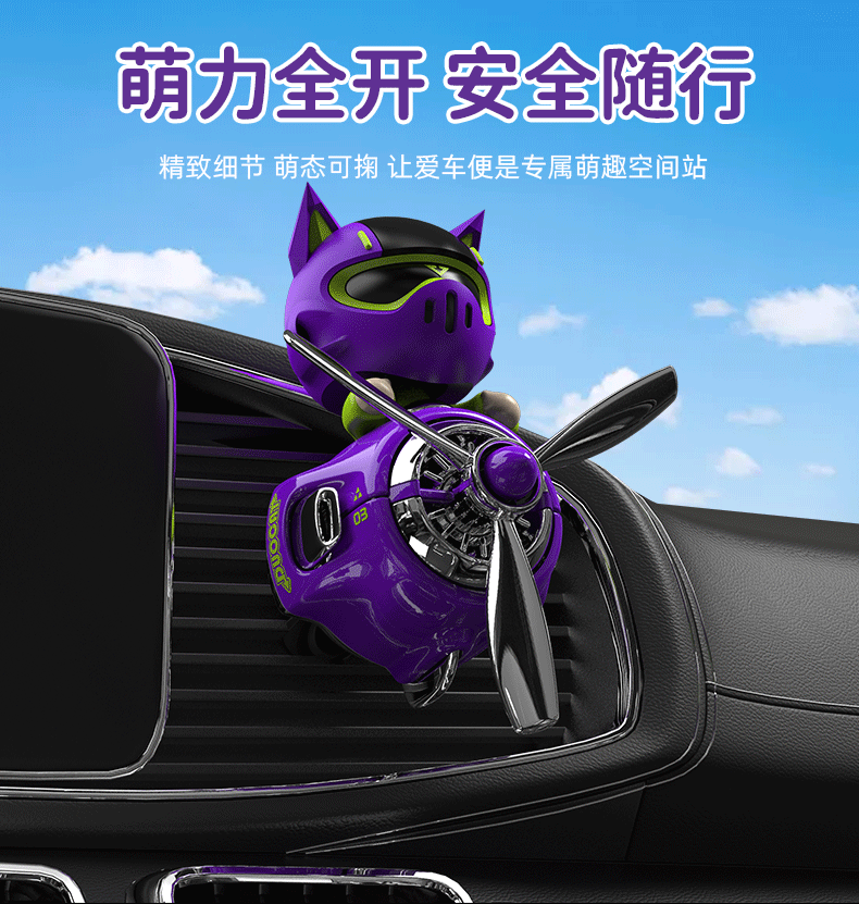 Car Air Outlet Car Aromatherapy Car Perfume Car Fragrance 2025 New Creative Cartoon Decorative Ornaments
