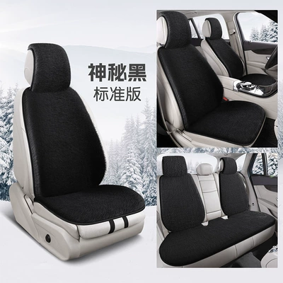 Wool pad Thickeneded Anti-Slip Universal Car Seat - mysterious-black-standard-edition