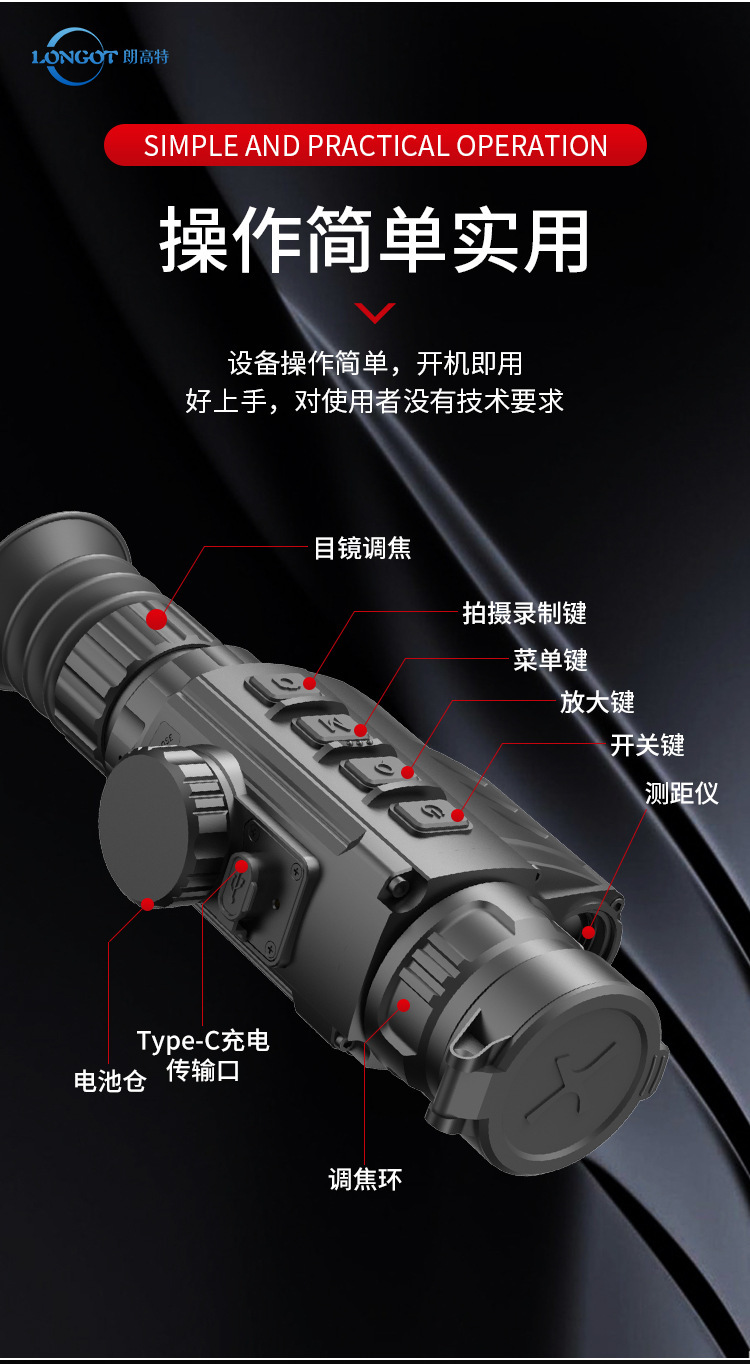 朗高特A10/A10LRF带测距热成像仪搜索仪朗高特热成像苗搜瞄两用型-阿里巴巴