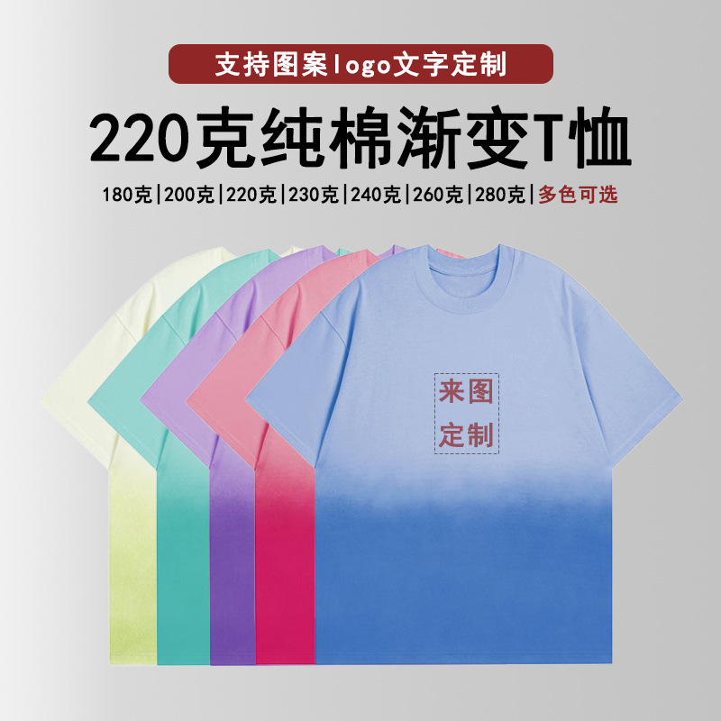 220g cotton T-shirt gradient short sleeve T-shirt women's high quality loose plus size women's shoulder drop T-shirt jacket wholesale