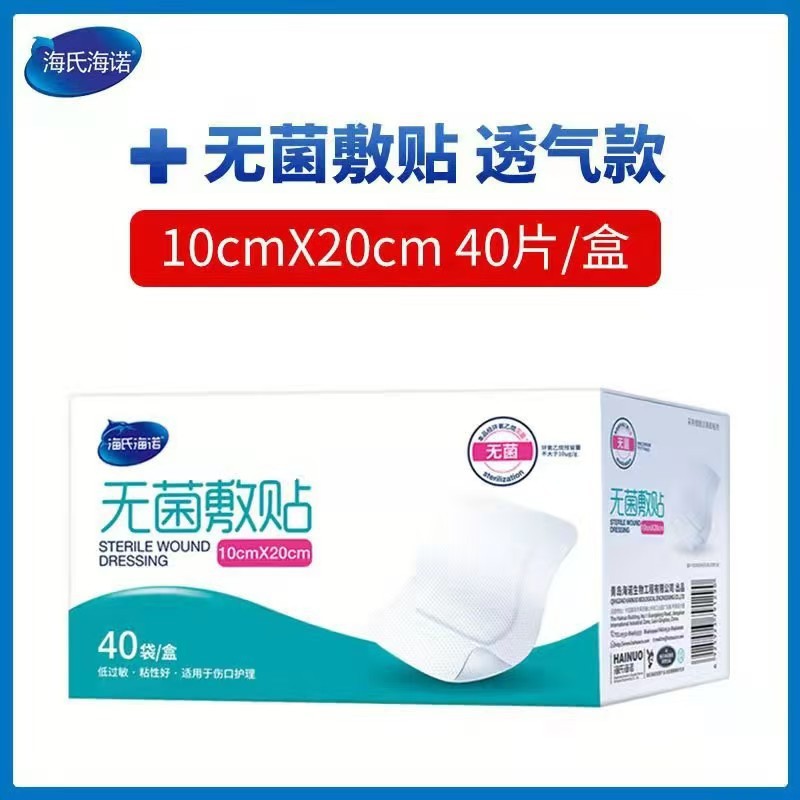 멸균 드레싱 10*20cm*40 봉지/상자