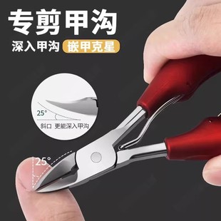 Stainless Steel Nail Groove Nail Clippers, Eagle Beak Pliers, Dead Skin Scissors, Thick Nails, Onychomycosis Pedicure Pliers, Nail Groove Pliers, Drill Removal Pliers