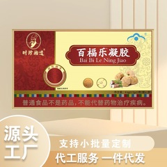 时珍拾遗百楅乐胶囊8.4克 源头工厂 零售一件发 可代发