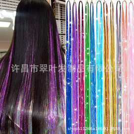 Tinsel Hair 镭射丝金丝闪亮七彩化纤接发 跨境外贸批发