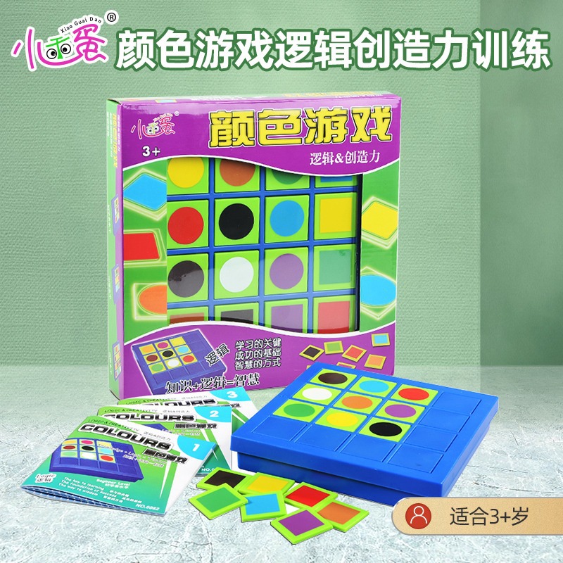 Little Egg Color Game 120 Children's Logical Thinking Reasoning Ability Training Intelligence Clearance Educational Toys