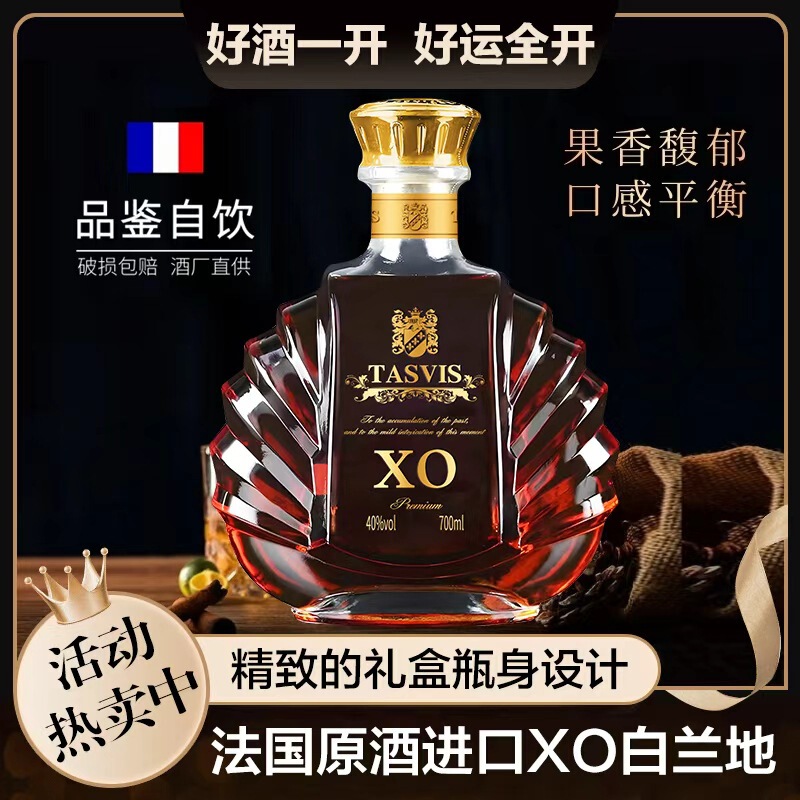 Factory Direct Sales of Foreign Wine Xo New Product 40 Degree Bar Party Gift Wine Cabinet Foreign Wine Live Delivery 700ml Factory Direct Sales of Foreign Wine Xo New Product 40 Degree Bar Party Gift Wine Cabinet Foreign Wine Live Delivery 700ml