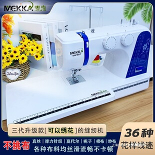 MEKKA���οp�x�CMK987늄Ӷ๦�ܼ���С����ӽ����ؙC���i߅�Ժ�