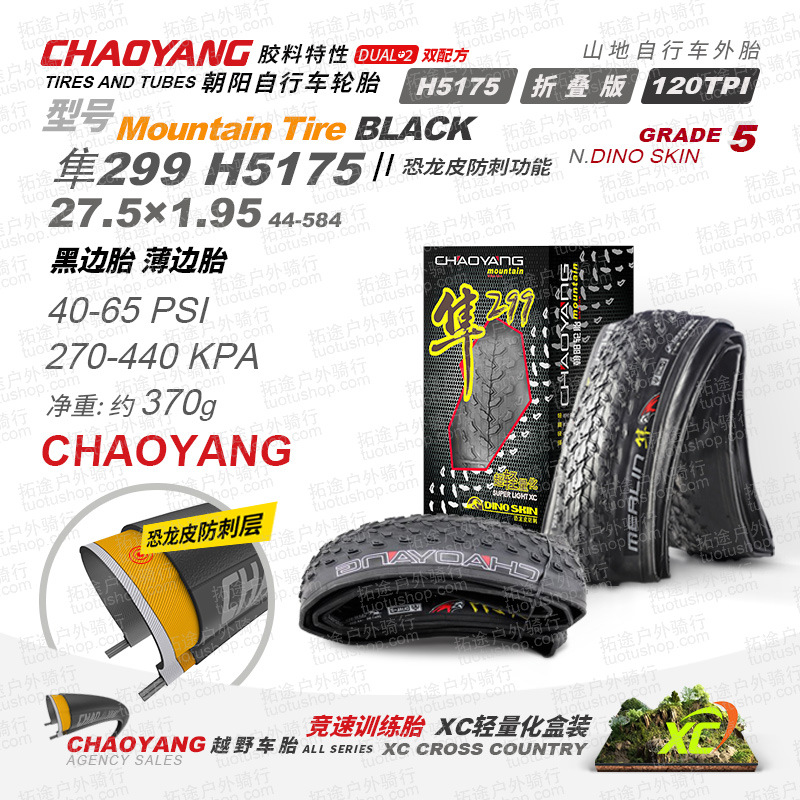Neumáticos para bicicleta de montaña Chaoyang, serie 24, 26, 27.5, 29*1.5, 1.75, 1.95, 2.35