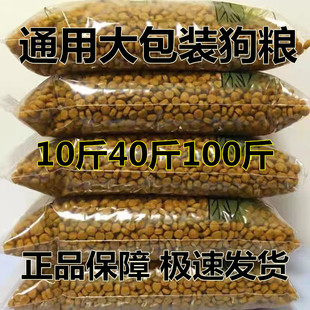 Dog Food 50kg Large Bags Universal Large Packaging 20kg Packs for Stray Dogs, Stray Dogs, Huskies, Adult Puppies Wholesale