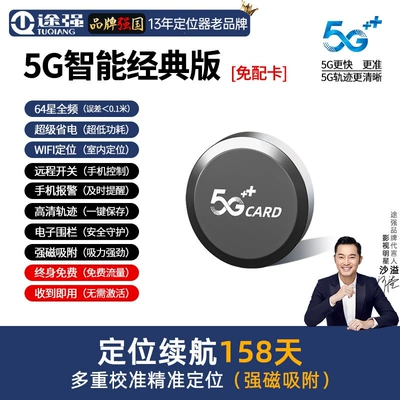 Tracking Device Electric Vehicle | GPS Locator - 5g-smart-classic-edition-998-days-of-smart-standby-158-days-of-quick-positioning-beidou-gpssuper-low-power-consumptionhigh-definition-trackstrong-magnet