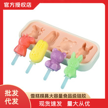 ʳƷ���轺ѩ��ģ�ߴ�������������Ʊ��б��䶳����������������