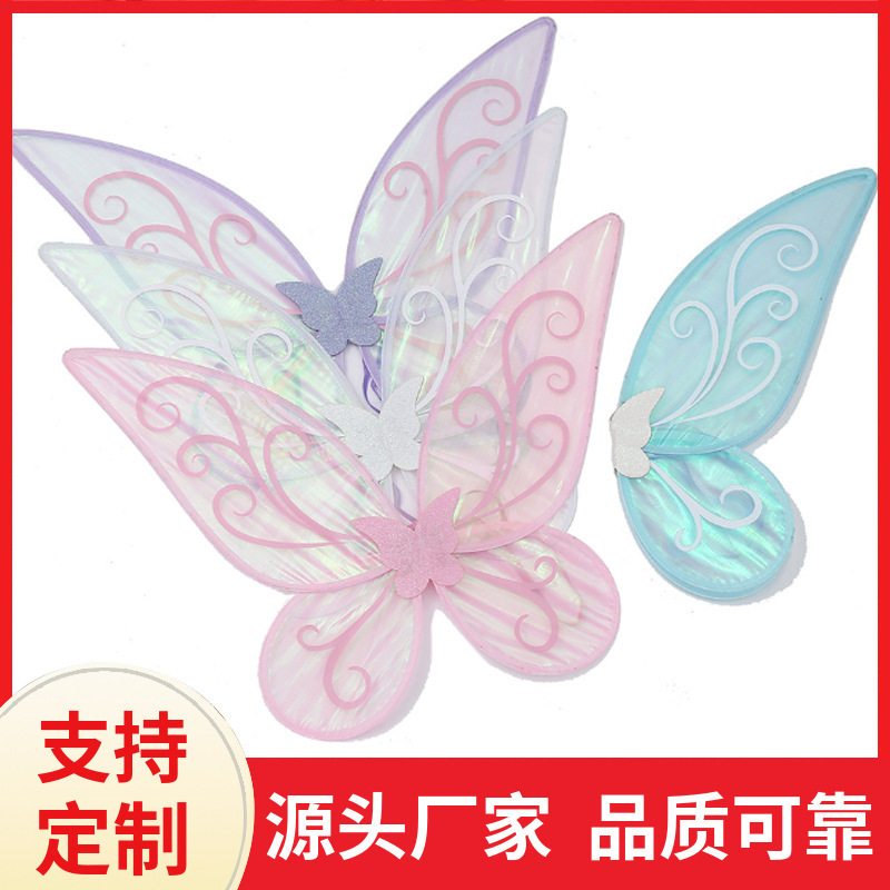 Spot colorful butterfly wings party performance stage children's decorative props creative cute decorative props wholesale