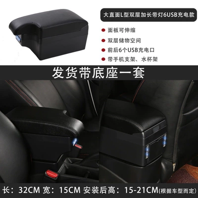 Armrest box | Multi-Functional Modified Armrest Box - large-direct-faced-l-shaped-double-layer-extended-6usb-charging-model-with-light-black-black-wire