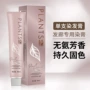 发廊褪色单支染膏染发膏
