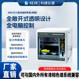 分光光度计;其他分析仪器;气相色谱仪