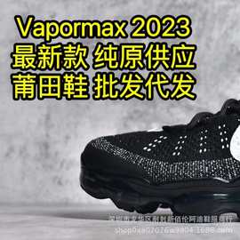 莆田鞋东莞纯原Vapormax2023 Flyknit飞织透气休闲全掌跑鞋气垫鞋