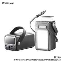 REMAX PD200W 60000mAh����Դ�LED��C���������ƶ���Դ FP-103