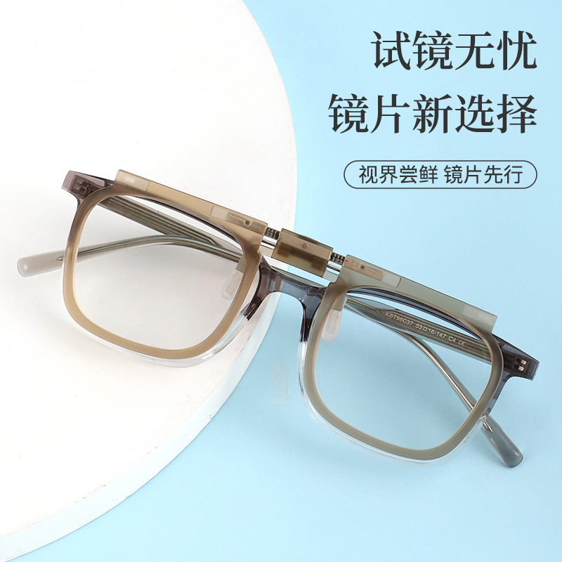 渐进夹片试戴架 喷漆工艺可调节瞳距试戴框试镜框超轻无衬片批发|undefined