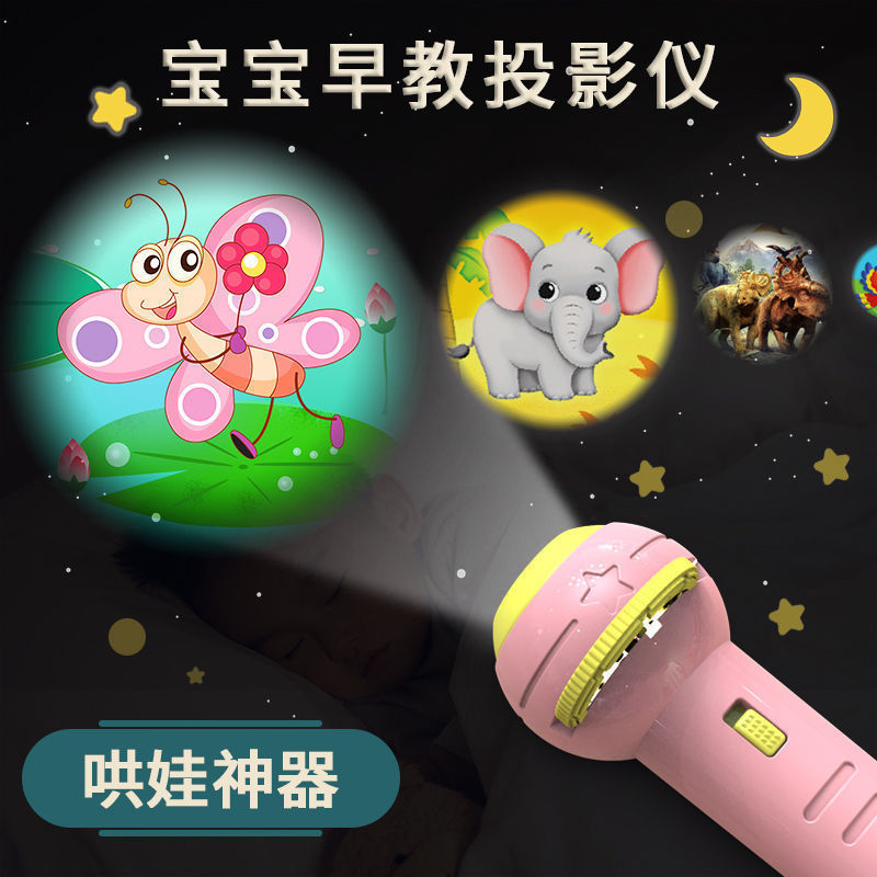 Children's fun projector flashlight baby puzzle early education pattern cognitive kindergarten luminous toys wholesale