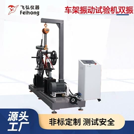 其他试验机;疲劳试验机;冲击试验机