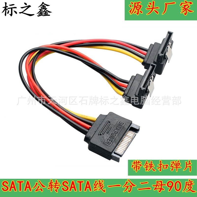 Sataケーブル全シリーズsata一分二sataから6pビデオカードへの配線sata公一分五|undefined