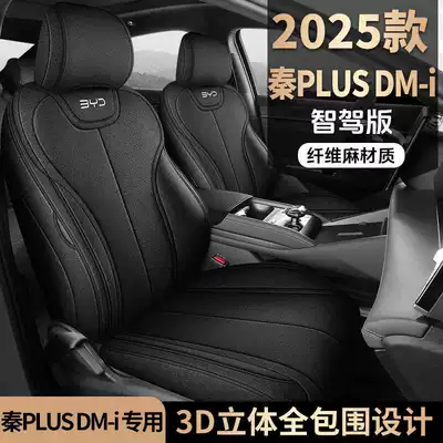 seat covers, intelligent driving version, all-season Modelə uyğun (Original) oturacaq örtükləri