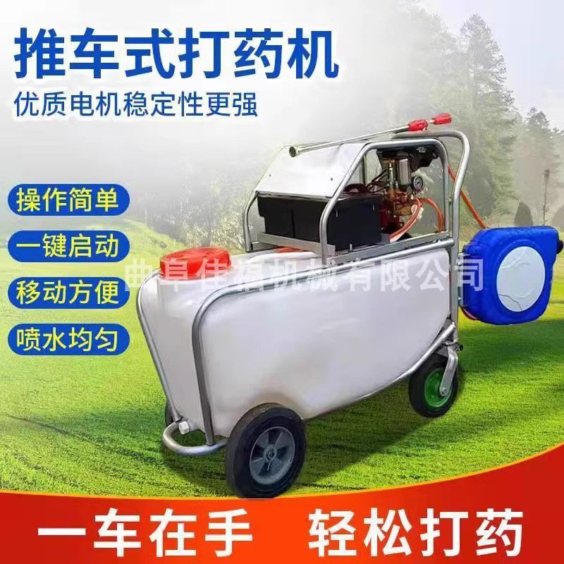 手推式电动打药机高压喷雾器消毒机汽油推车式喷雾机厂家自动回管