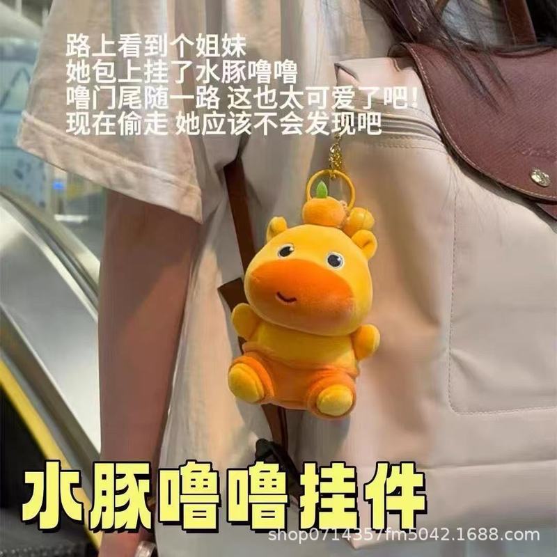 可爱卡皮巴拉冰淇淋水豚毛绒玩偶公仔可爱挂件送朋友闺蜜礼物挂饰|undefined