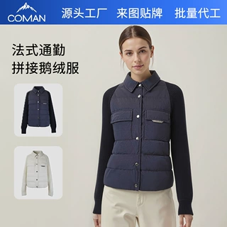 定制针织拼接羽绒服女 BC同款轻便保暖90白鹅绒服 老钱风翻领外套