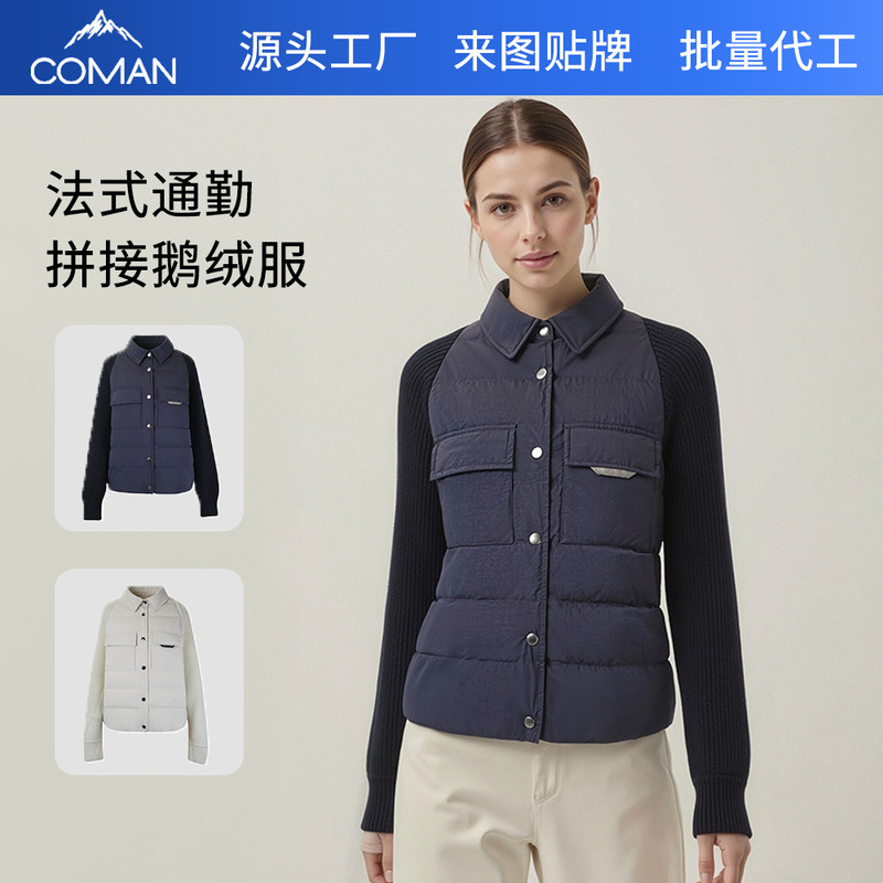 Custom Knitted Patchwork down Jacket for Women, Bc Same Style, Lightweight and Warm 90% White Goose down Jacket, Old Money Style Lapel Coat Custom Knitted Patchwork down Jacket for Women, Bc Same Style, Lightweight and Warm 90% White Goose down Jacket, Old Money Style Lapel Coat