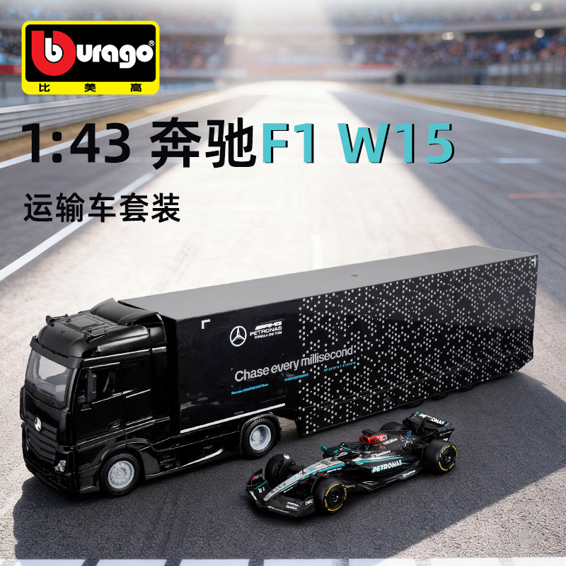 Bimei 1:43 Mercedes-Benz Container Truck F1W15 Transporter Set Artificial Alloy Car Model Metal Car Model