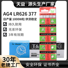 AG4浥ֱLR626377A豸1.5Vרÿװֻ