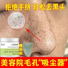 毛囊清洁霜去黑头粉刺闭口净化霜面部收缩毛孔深层清洁面部按摩膏