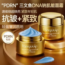 液态精华;贴片面膜;面霜