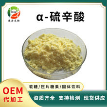 α-硫辛酸 CAS：1077-28-7硫辛酸 98% 现货1千克/袋alpha-硫辛酸