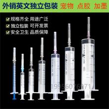 独立包装非医用1ml-60ml带针头注射器兽用针管点胶针筒器工业取样