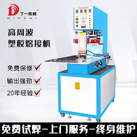 塑焊机;其他电子制造;塑料包装机械